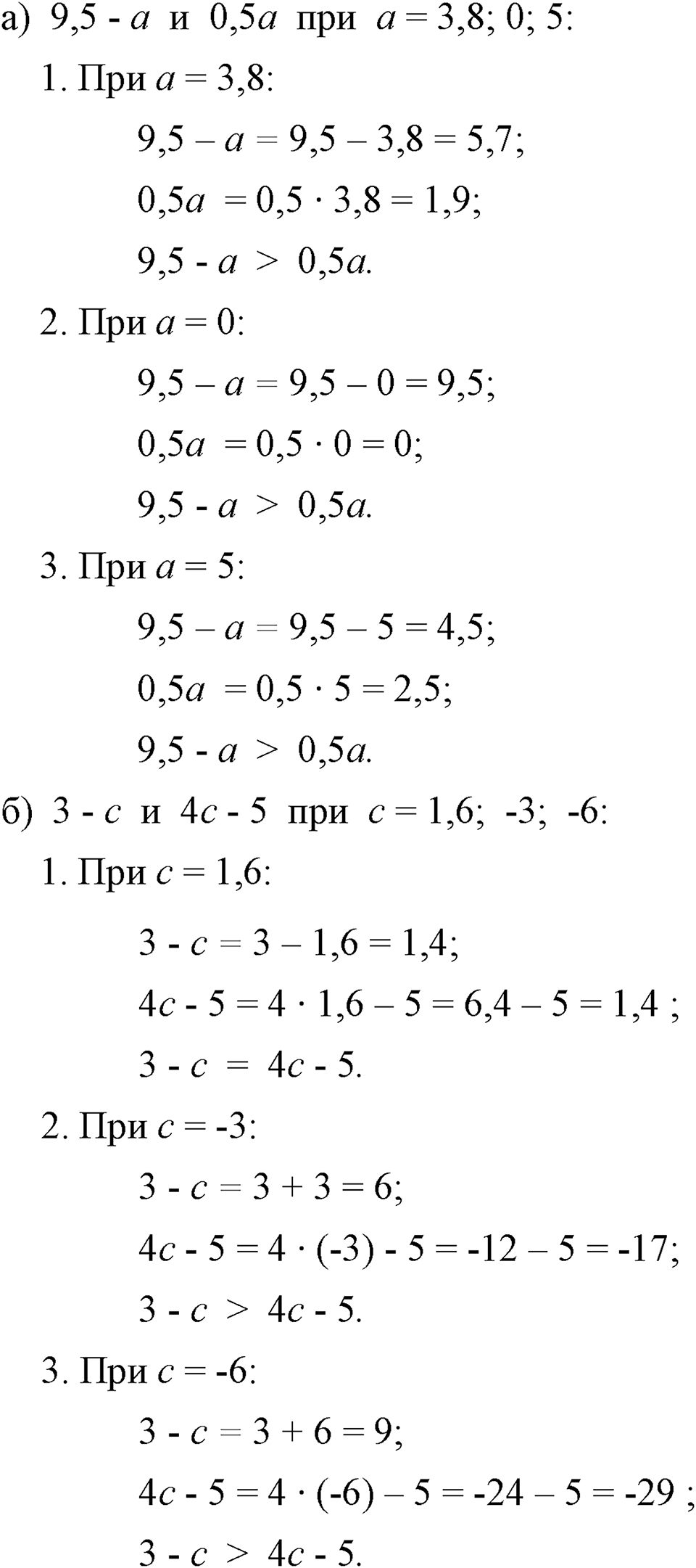 Номер 70 — решение 1