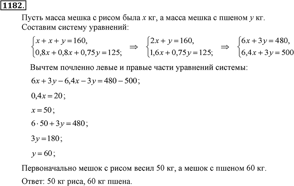 Номер 1182 — решение 2