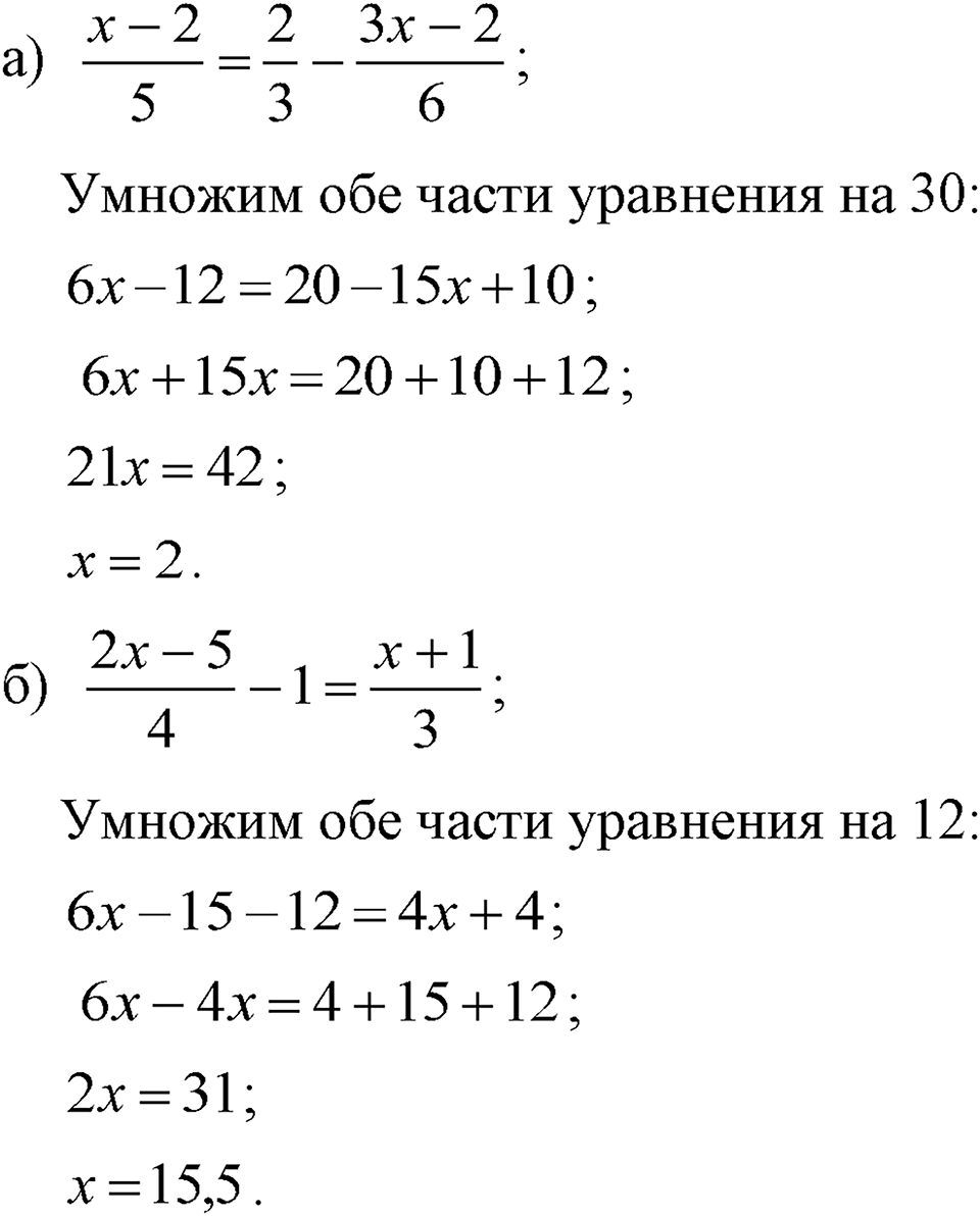 Номер 722 — решение 1