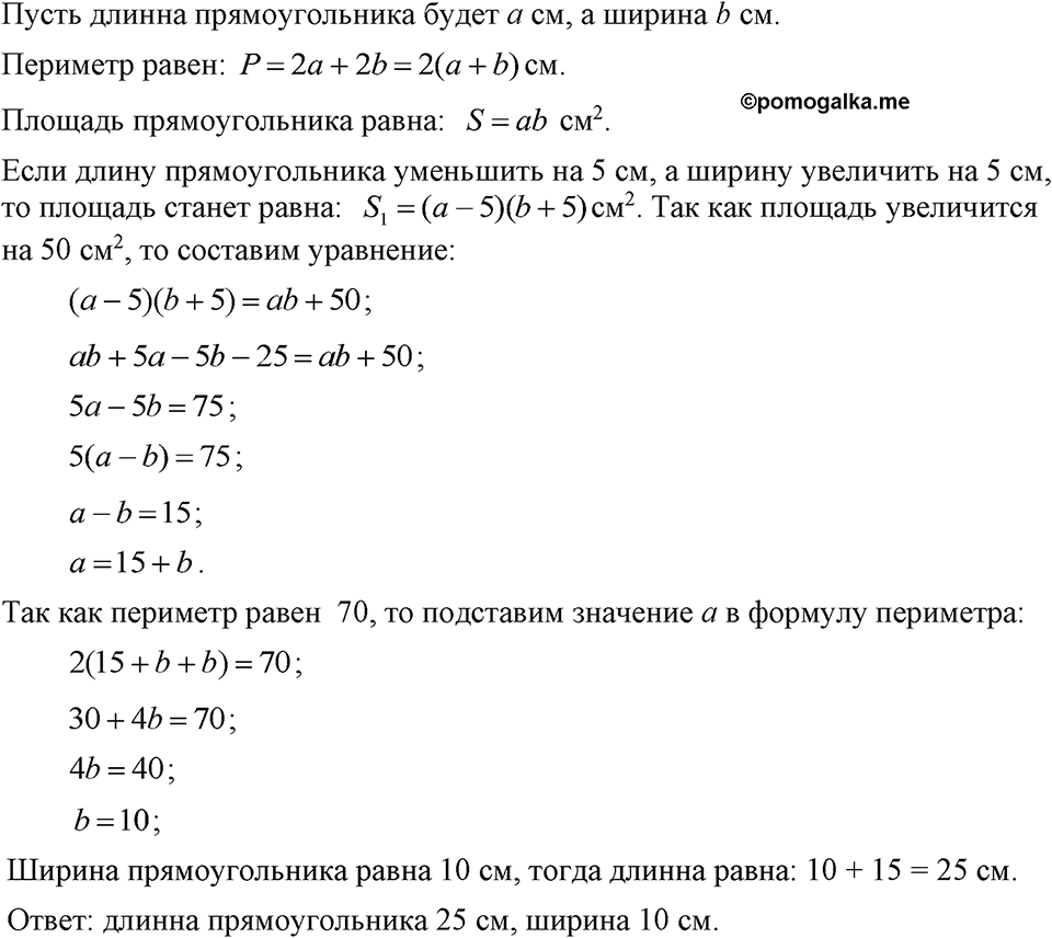 Номер 718 — решение 1