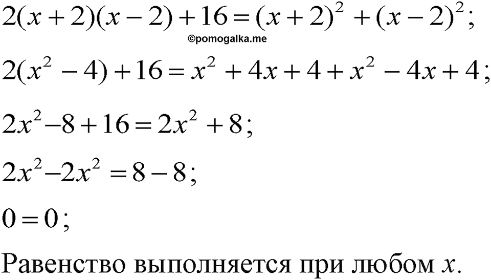 Номер 992 — решение 1