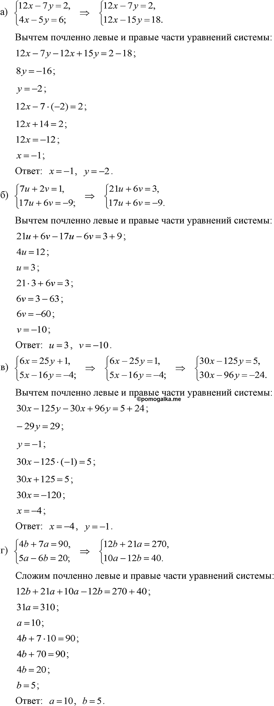 Номер 1101 — решение 1