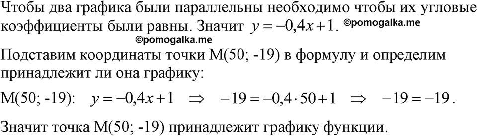 Номер 378 — решение 1