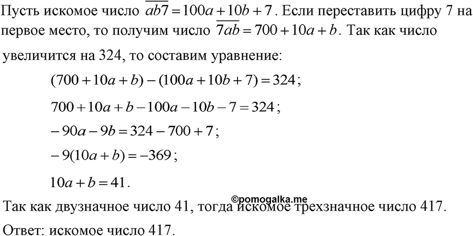 Номер 766 — решение 1