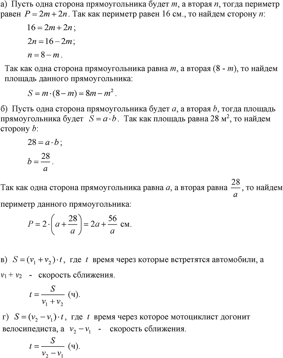 Номер 206 — решение 1