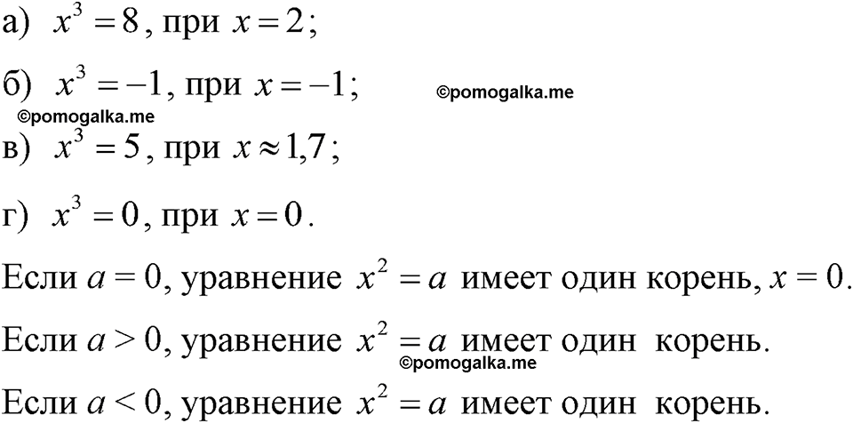 Номер 510 — решение 1