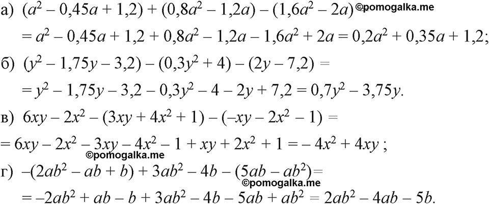 Номер 611 — решение 1