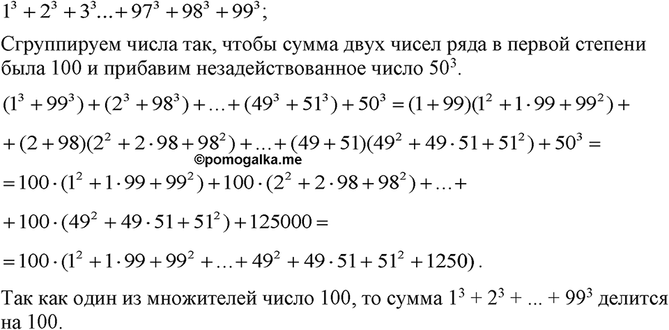 Номер 1206 — решение 1