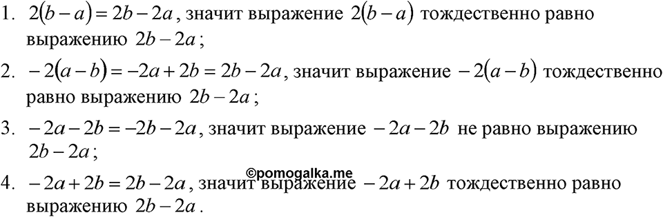 Номер 113 — решение 1