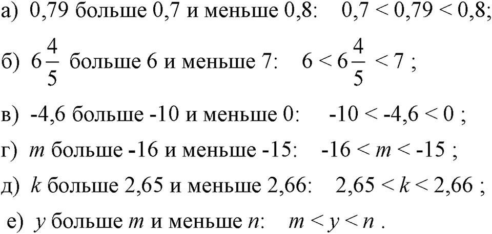 Номер 77 — решение 1
