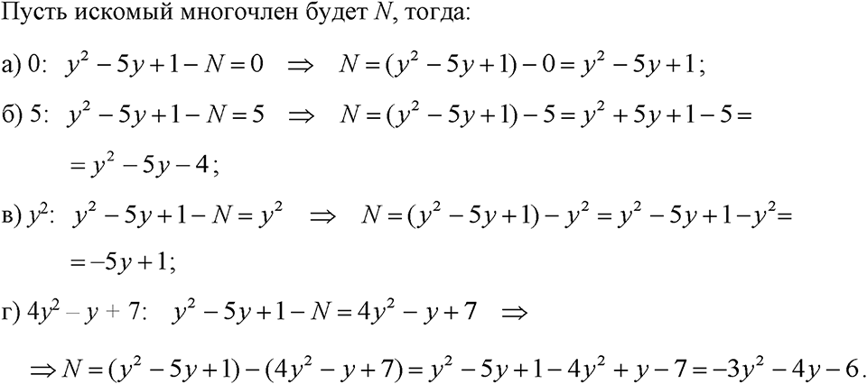 Номер 755 — решение 1