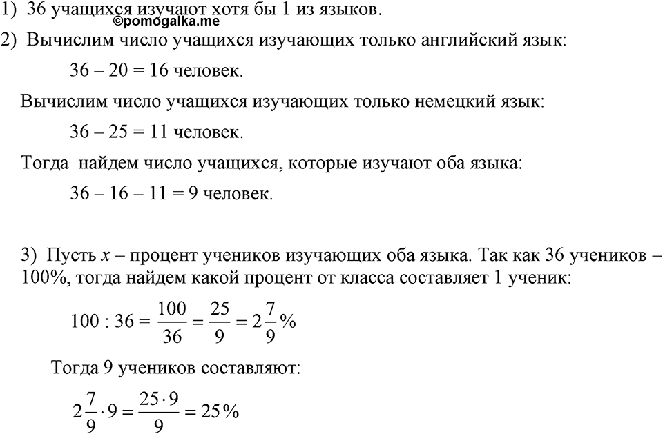 Номер 33 — решение 1