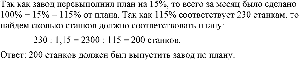 Номер 64 — решение 1