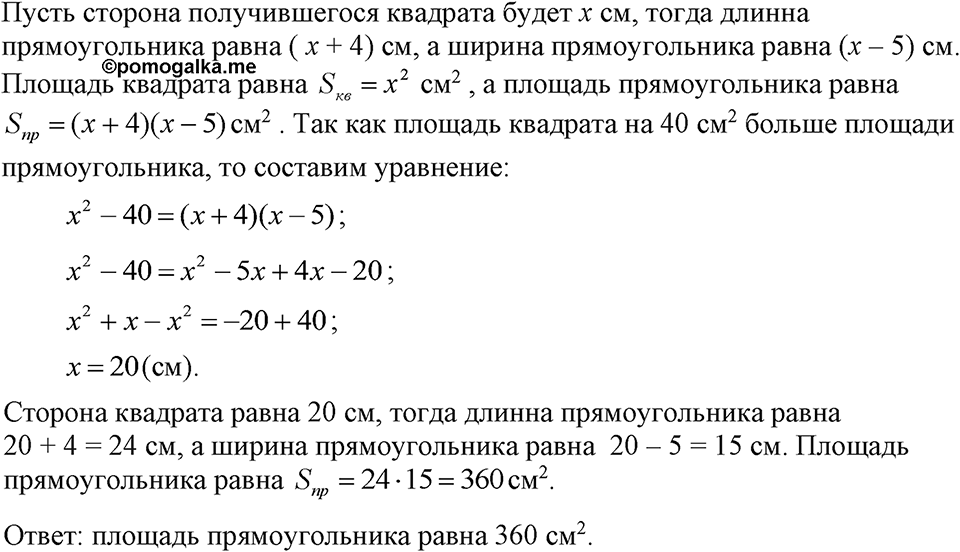 Номер 803 — решение 1