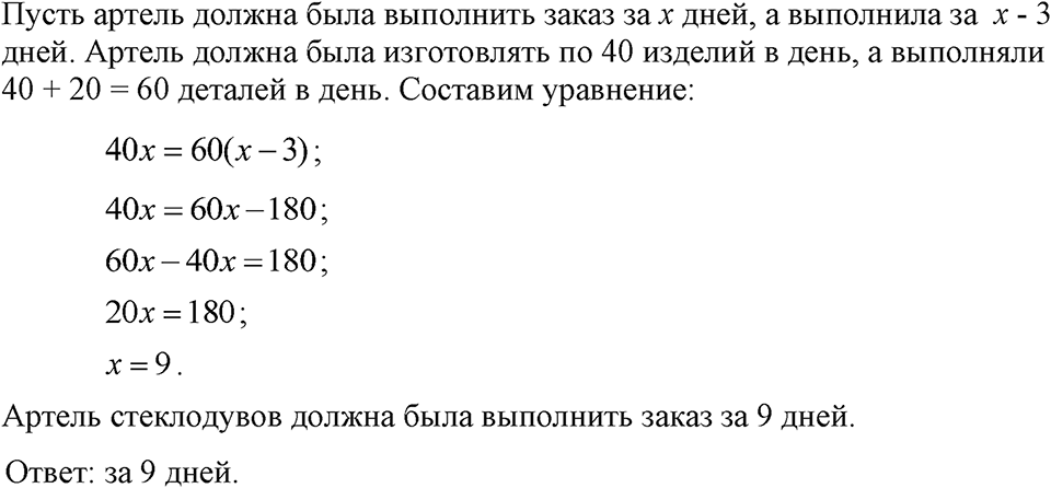 Номер 245 — решение 1