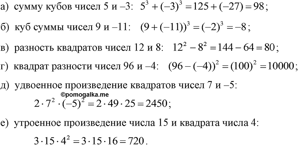 Номер 534 — решение 1
