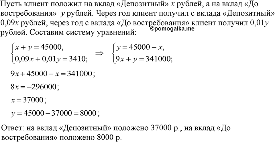 Номер 1136 — решение 1
