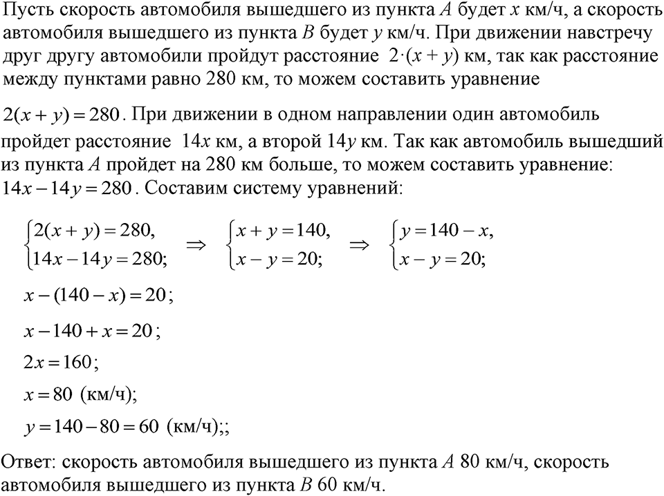 Номер 1126 — решение 1