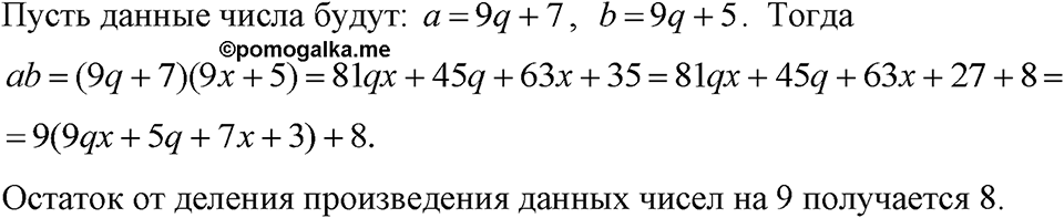 Номер 747 — решение 1