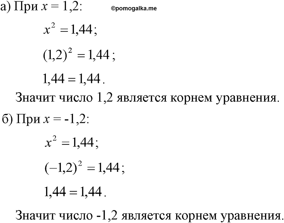 Номер 134 — решение 1