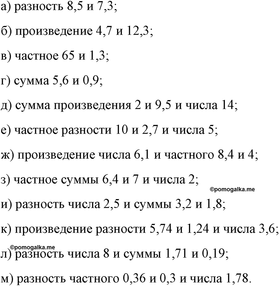 Номер 32 — решение 1