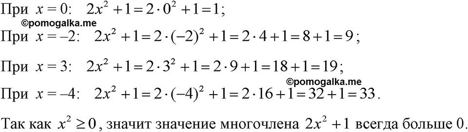 Номер 590 — решение 1