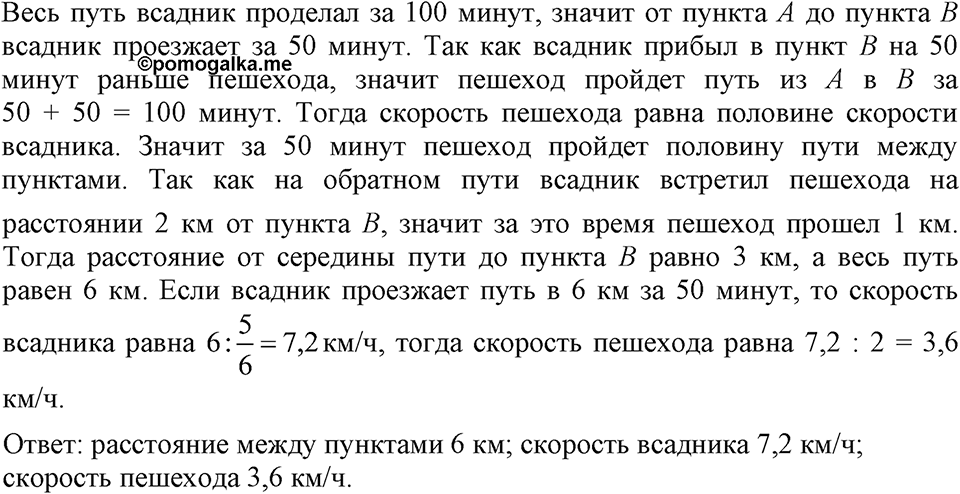 Номер 1245 — решение 1