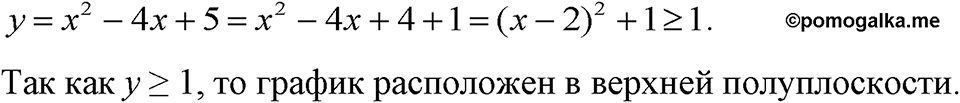 Номер 1097 — решение 1
