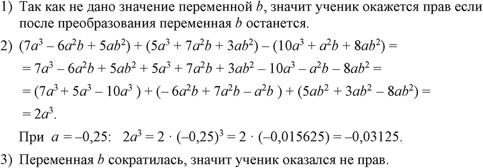 Номер 616 — решение 1