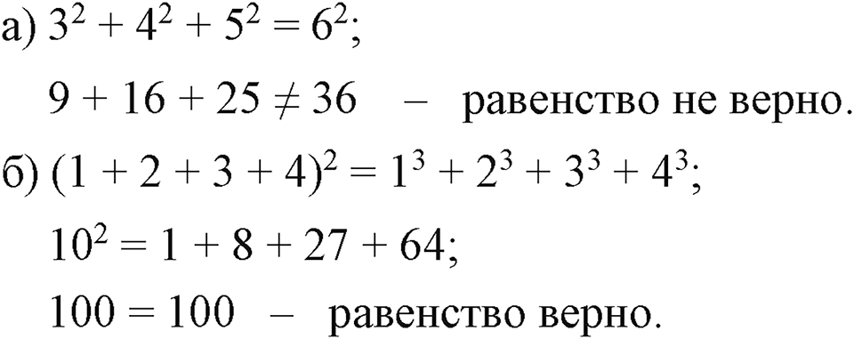 Номер 526 — решение 1