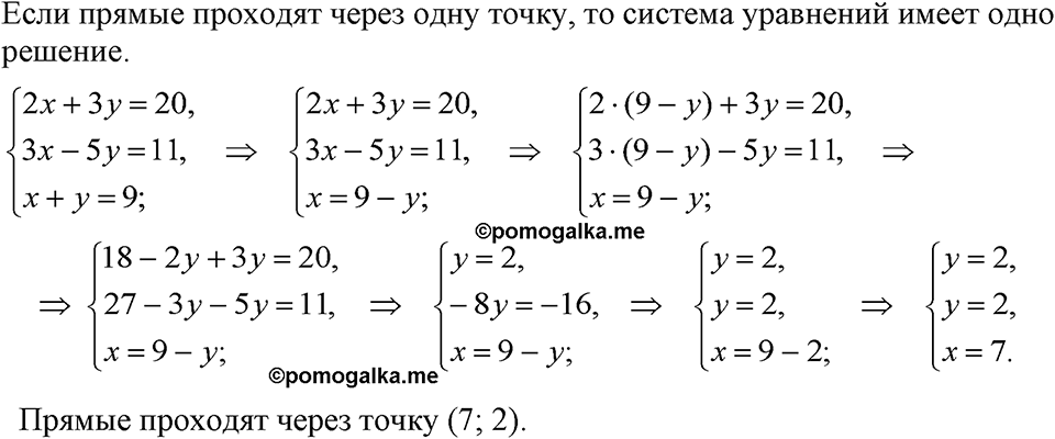 Номер 1190 — решение 1
