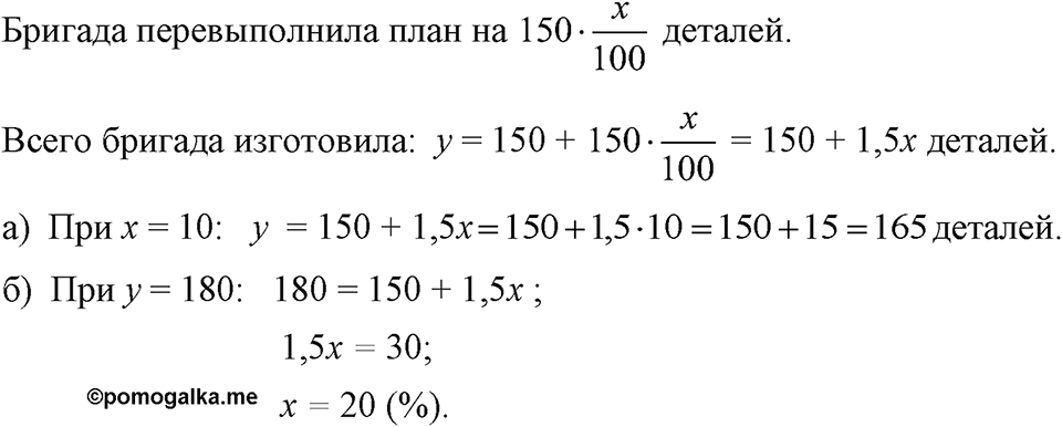 Номер 358 — решение 1