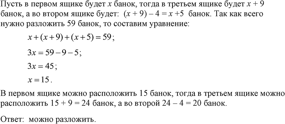 Номер 173 — решение 1