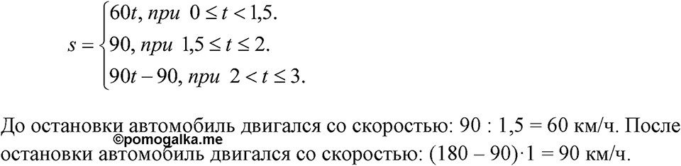 Номер 353 — решение 1