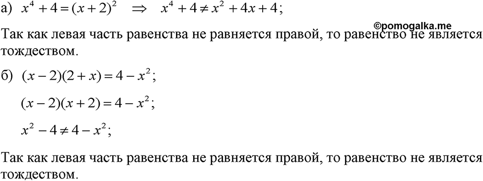 Номер 932 — решение 1