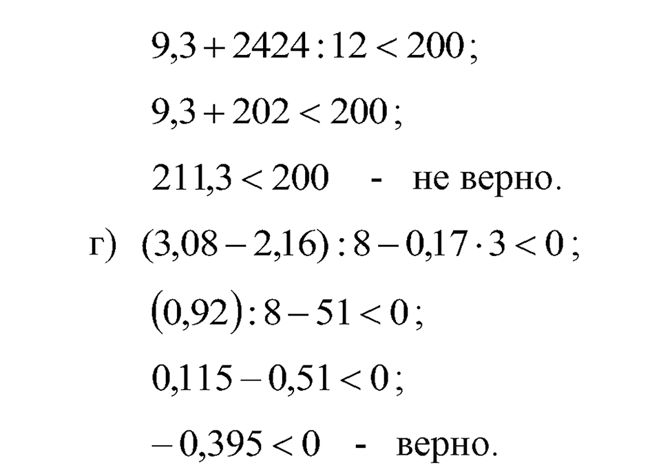 Номер 296 — решение 4