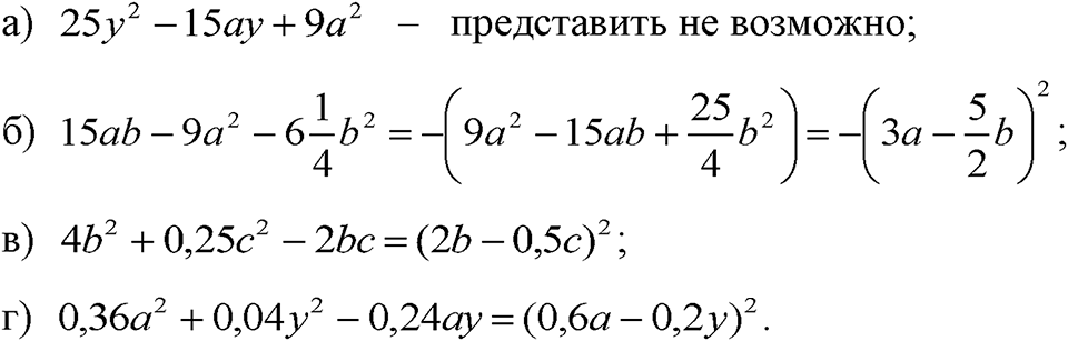 Номер 946 — решение 1