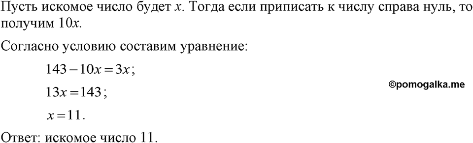 Номер 763 — решение 1