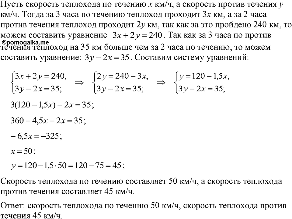 Номер 1125 — решение 1