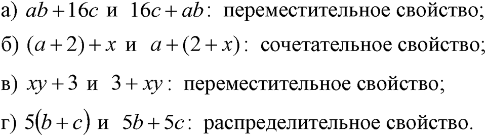 Номер 104 — решение 1