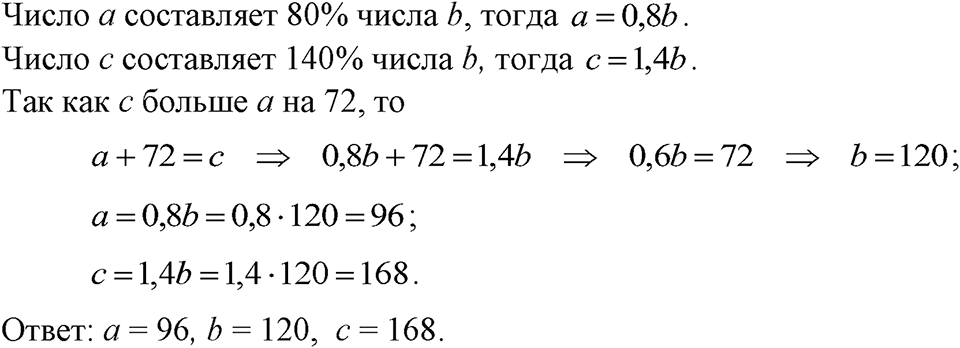 Номер 1207 — решение 1