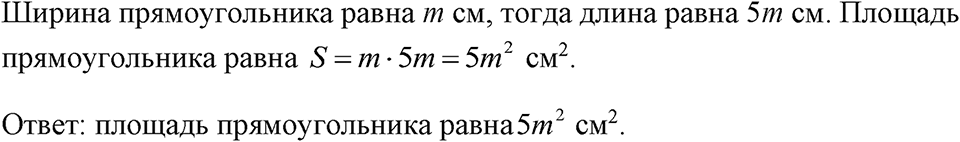 Номер 476 — решение 1