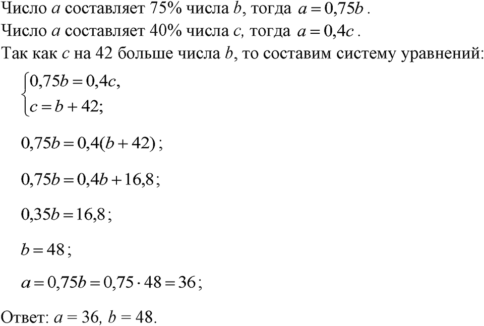 Номер 1208 — решение 1