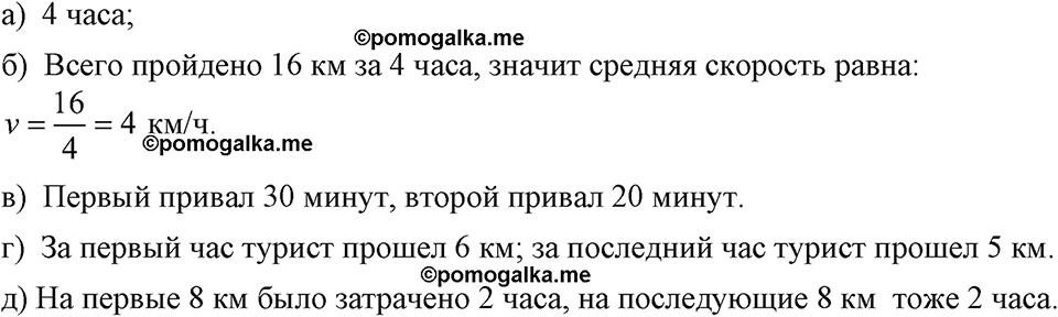 Номер 356 — решение 1