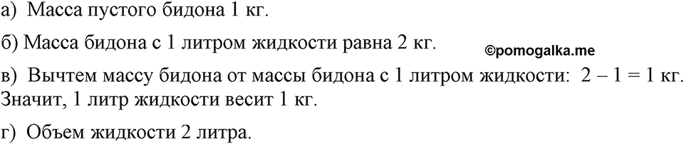 Номер 334 — решение 1