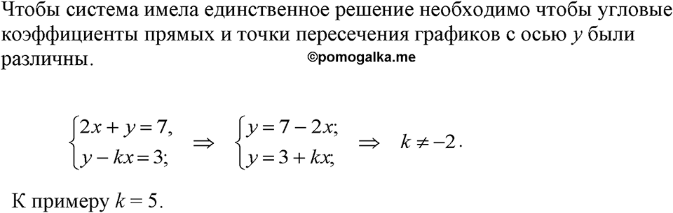 Номер 1181 — решение 1