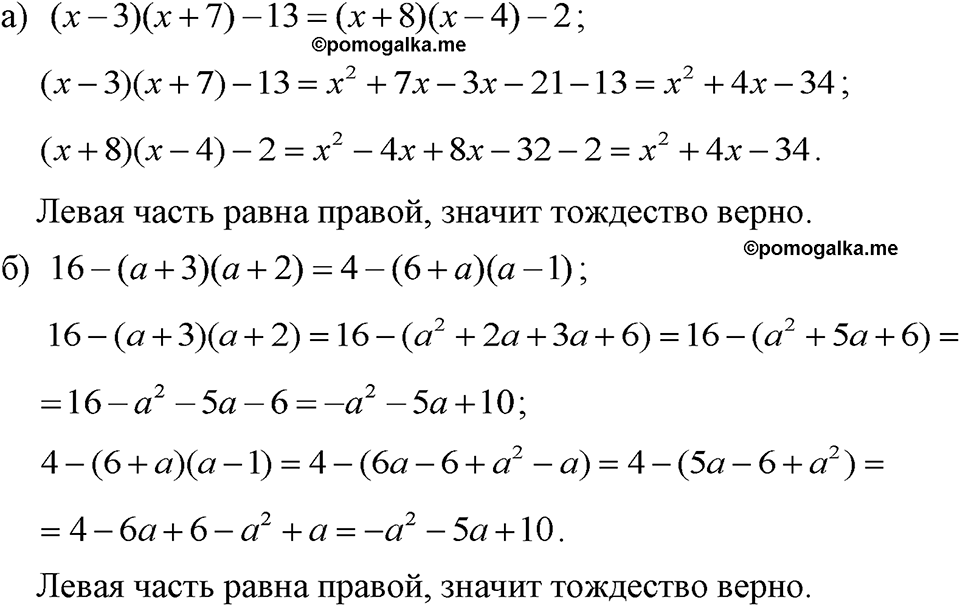 Номер 708 — решение 1