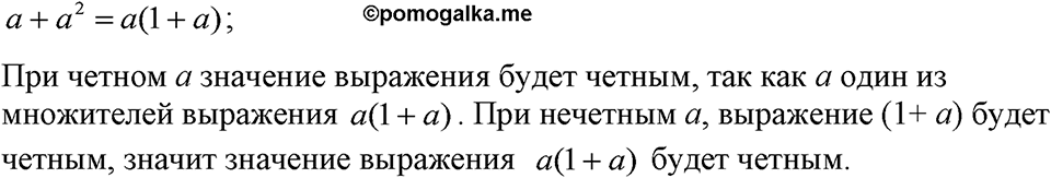 Номер 790 — решение 1