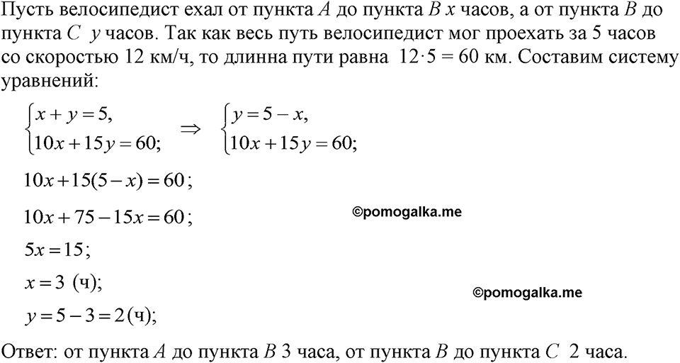 Номер 1194 — решение 1