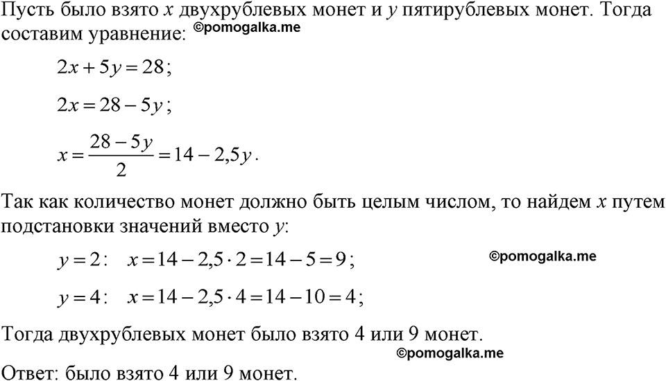 Номер 1052 — решение 1
